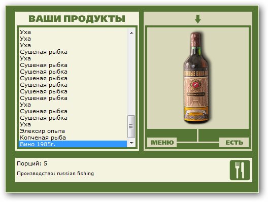 РУССКАЯ РЫБАЛКА Installsoft Edition 