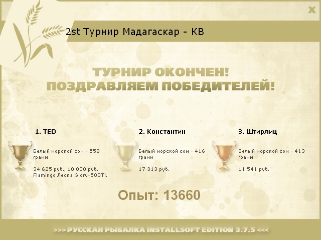 РУССКАЯ РЫБАЛКА Installsoft Edition 