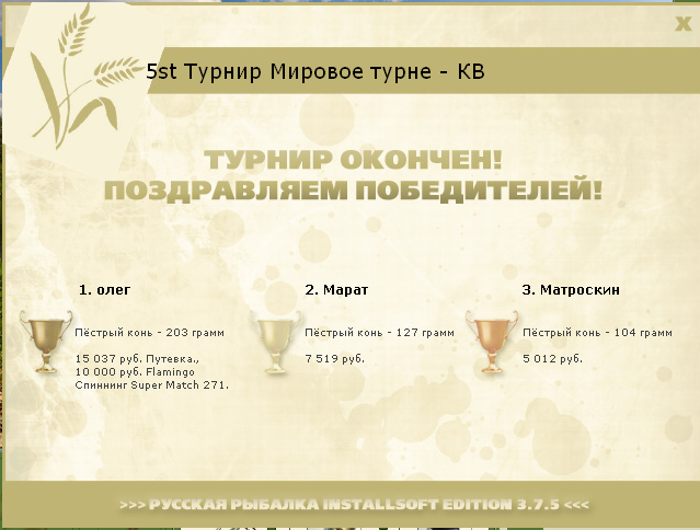 Дальневосточная река 