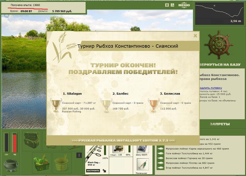 Управа рыбхоза 