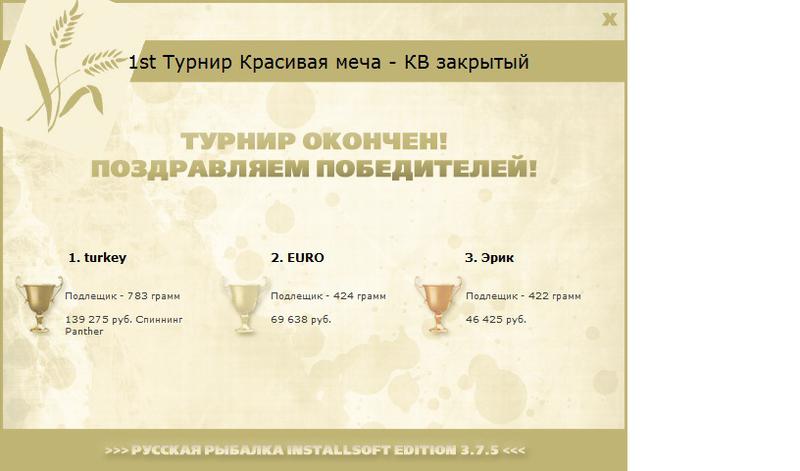 РУССКАЯ РЫБАЛКА Installsoft Edition 