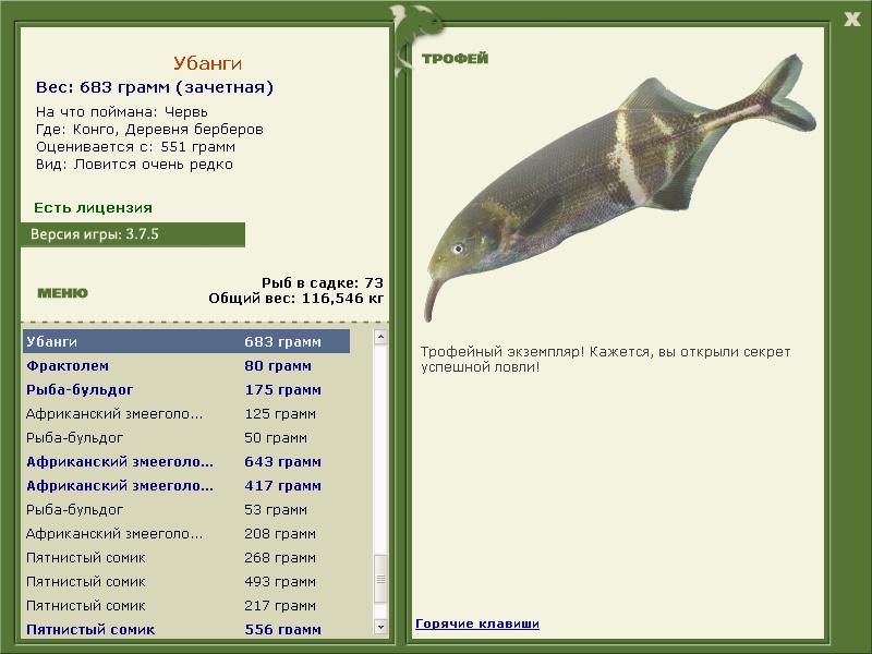 РУССКАЯ РЫБАЛКА Installsoft Edition 