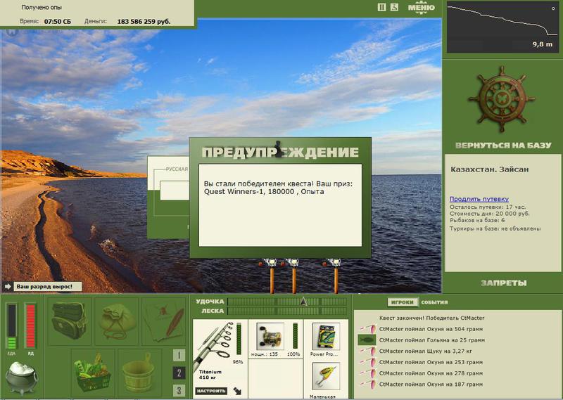 РУССКАЯ РЫБАЛКА Installsoft Edition 