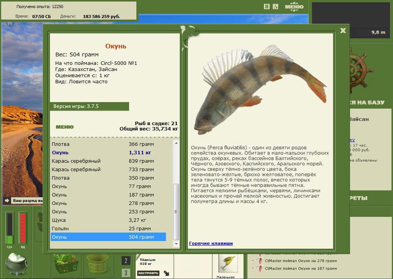 РУССКАЯ РЫБАЛКА Installsoft Edition 