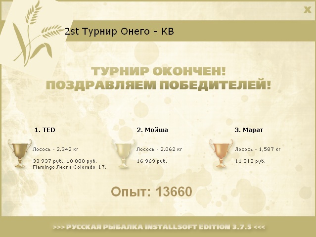 РУССКАЯ РЫБАЛКА Installsoft Edition 