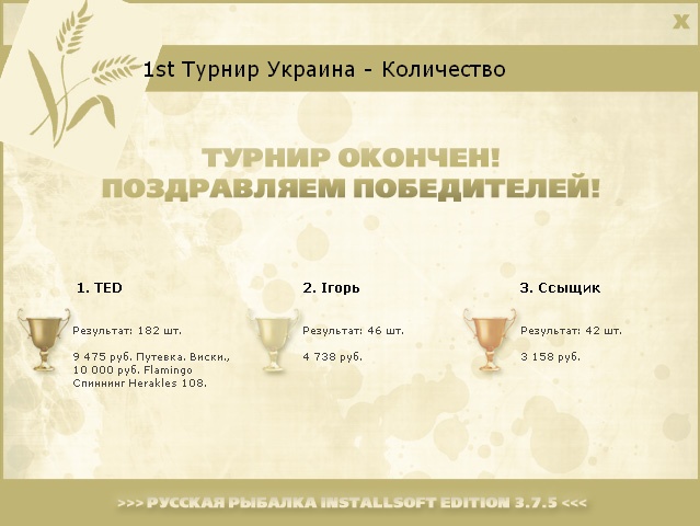 РУССКАЯ РЫБАЛКА Installsoft Edition 
