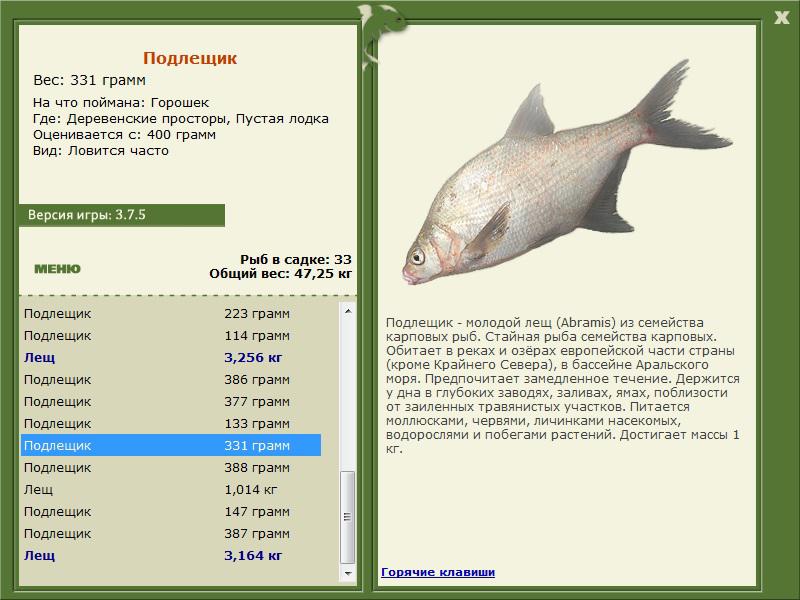 РУССКАЯ РЫБАЛКА Installsoft Edition 
