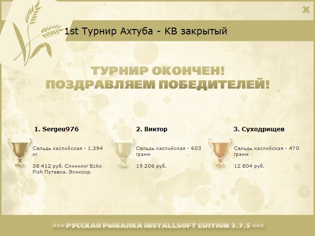 У парома 