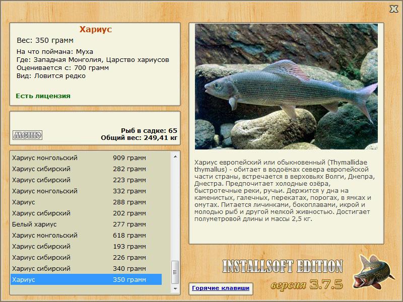 РУССКАЯ РЫБАЛКА Installsoft Edition 