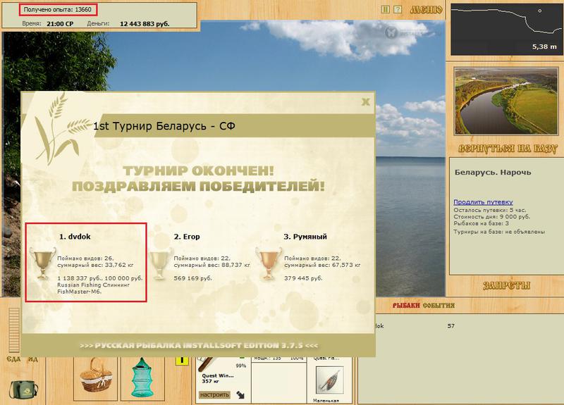 Беларусь 