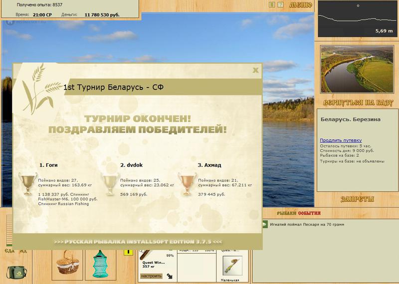 РУССКАЯ РЫБАЛКА Installsoft Edition 