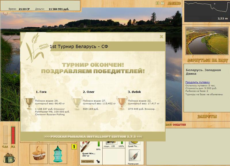РУССКАЯ РЫБАЛКА Installsoft Edition 