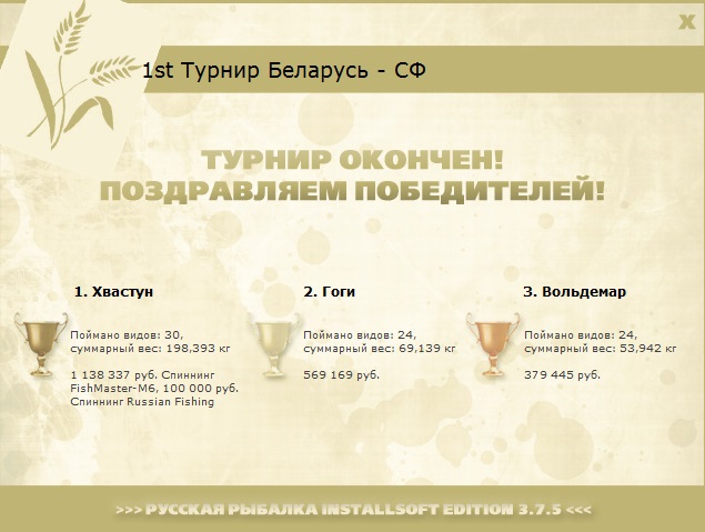РУССКАЯ РЫБАЛКА Installsoft Edition 