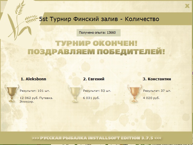 Зелёная стена 