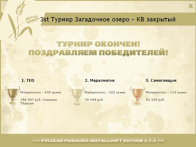 РУССКАЯ РЫБАЛКА Installsoft Edition 