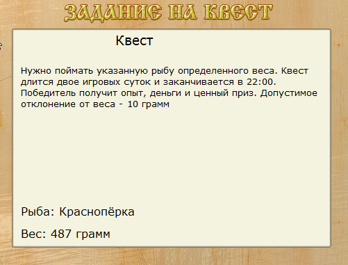 РУССКАЯ РЫБАЛКА Installsoft Edition 