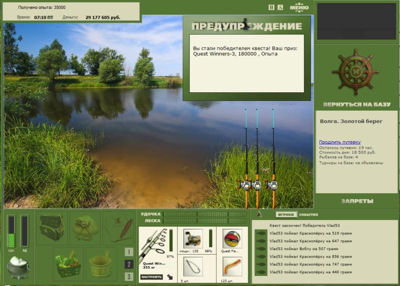 Золотой берег 