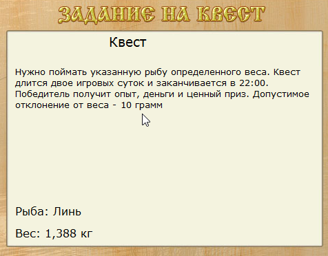 турниры • РУССКАЯ РЫБАЛКА