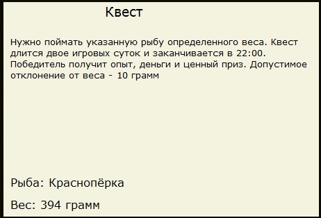 турниры • РУССКАЯ РЫБАЛКА