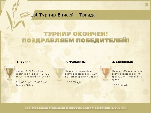 Енисей 