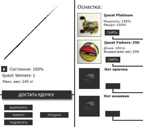 РУССКАЯ РЫБАЛКА Installsoft Edition 