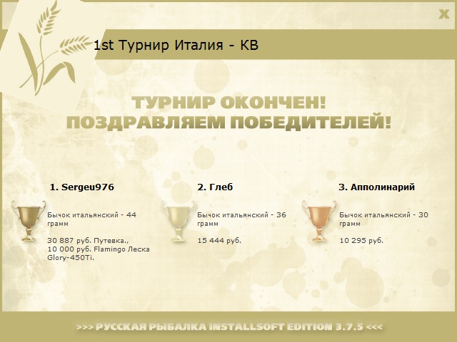 Браччиано 