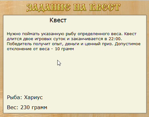 турниры • РУССКАЯ РЫБАЛКА