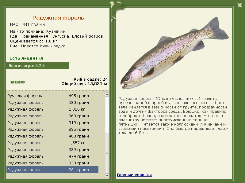 РУССКАЯ РЫБАЛКА Installsoft Edition 