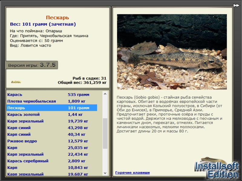 Припять 