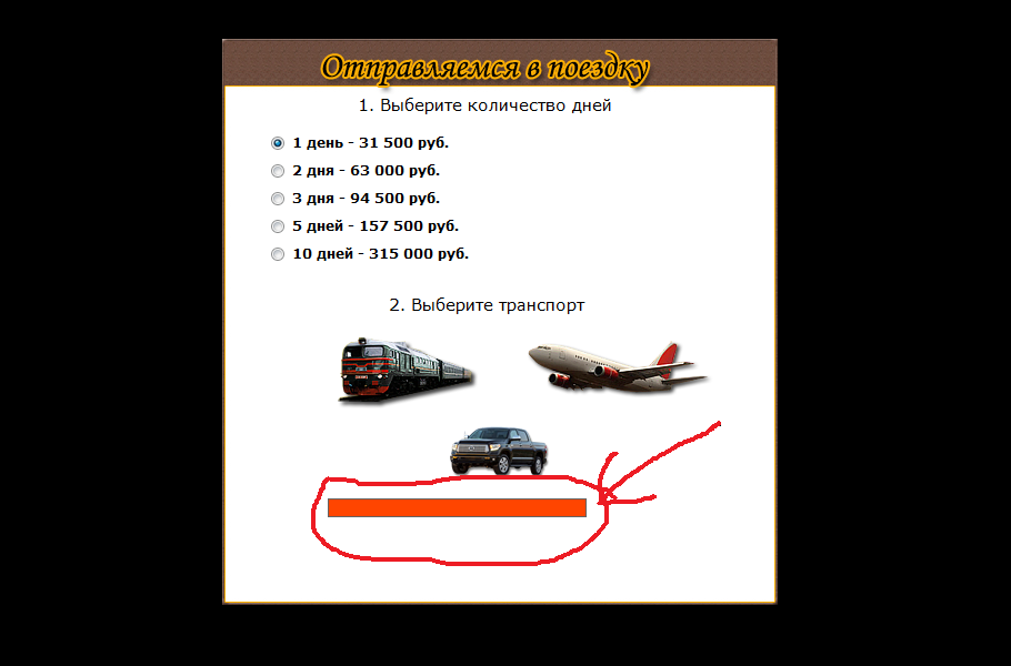 Свой дизайн для Русской Рыбалки 