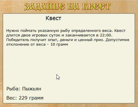 турниры • РУССКАЯ РЫБАЛКА