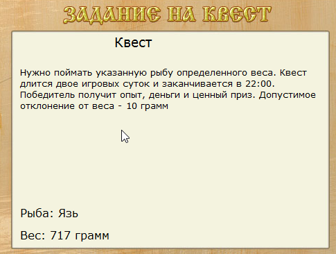 турниры • РУССКАЯ РЫБАЛКА