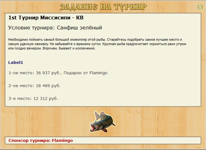 Пиратская протока 