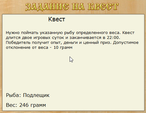 турниры • РУССКАЯ РЫБАЛКА