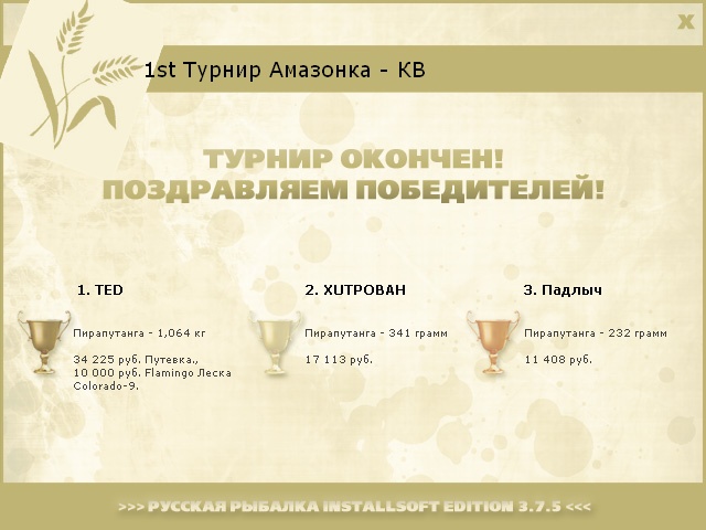РУССКАЯ РЫБАЛКА Installsoft Edition 