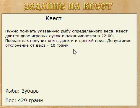 турниры • РУССКАЯ РЫБАЛКА