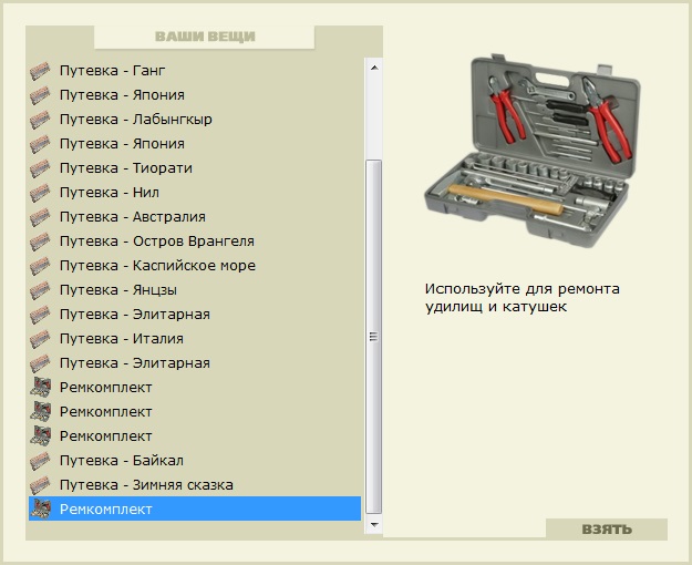 РУССКАЯ РЫБАЛКА Installsoft Edition 