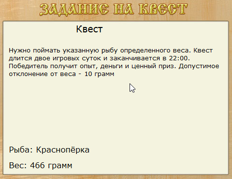 турниры • РУССКАЯ РЫБАЛКА