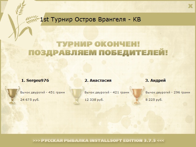 Ледяная стена 