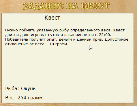 турниры • РУССКАЯ РЫБАЛКА