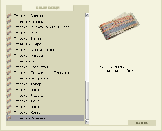 Дубрава 
