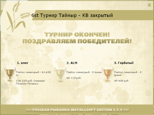 Мёртвые берега 