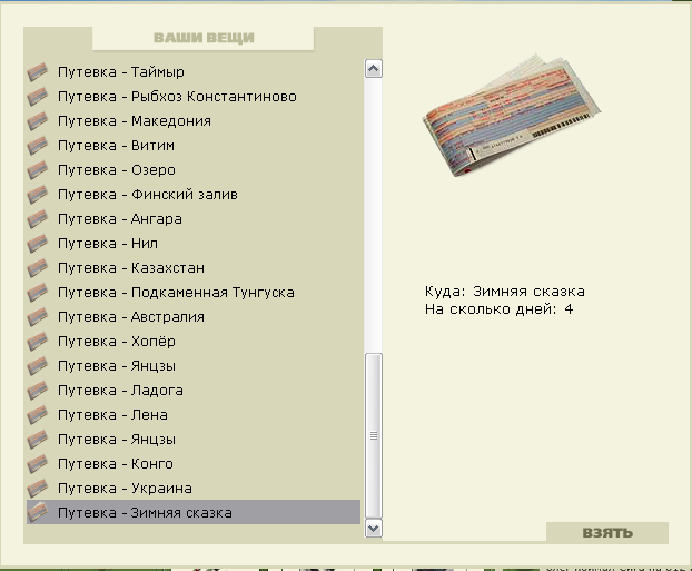РУССКАЯ РЫБАЛКА Installsoft Edition 