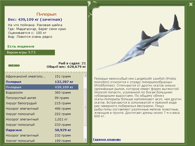 Берег семи крыс 