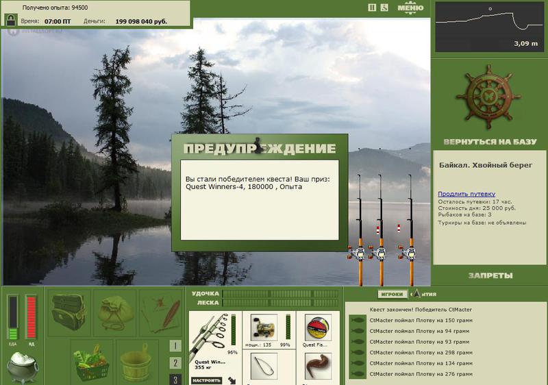РУССКАЯ РЫБАЛКА Installsoft Edition 