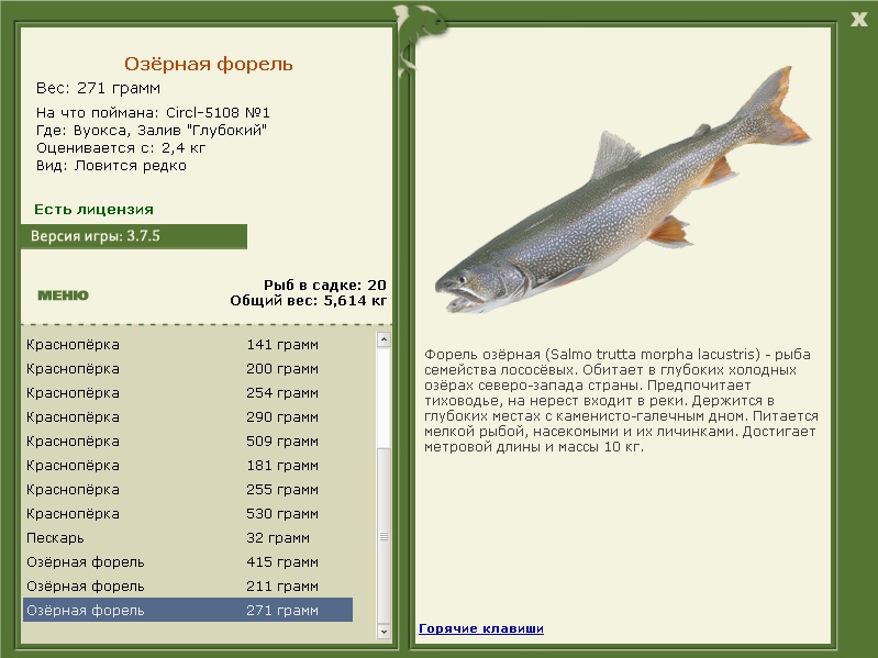 РУССКАЯ РЫБАЛКА Installsoft Edition 