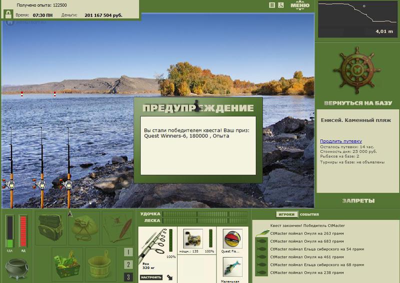 РУССКАЯ РЫБАЛКА Installsoft Edition 