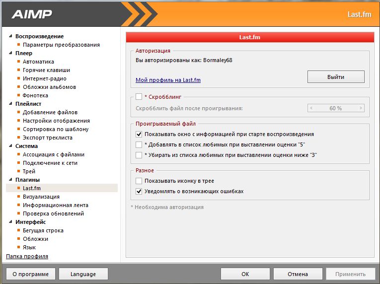  Для современных меломанов. Вышел AIMP v4.02, build 1713 !