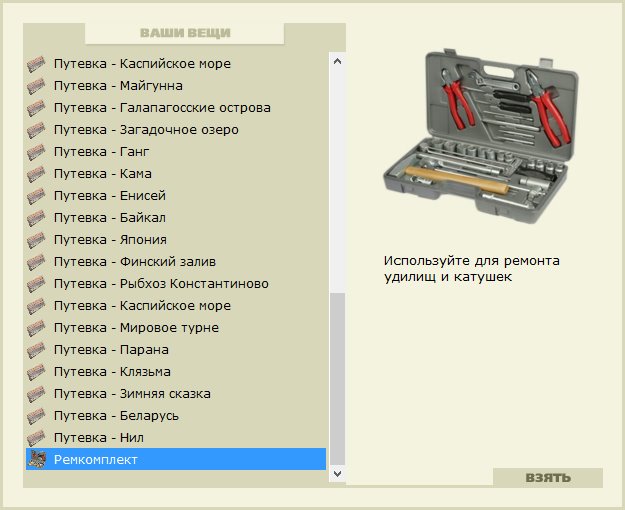 РУССКАЯ РЫБАЛКА Installsoft Edition 