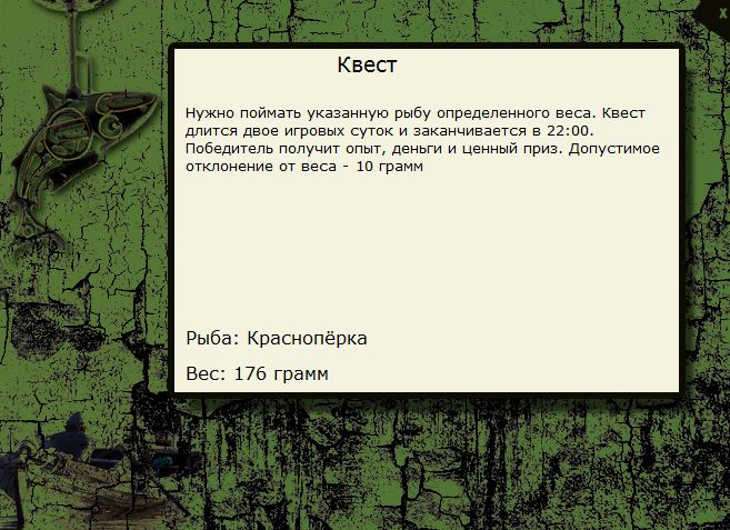 РУССКАЯ РЫБАЛКА Installsoft Edition 